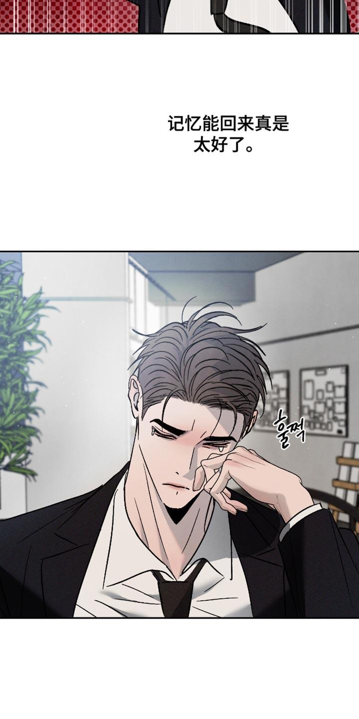 《危险建议》第168章：【番外】珍贵的回忆 第24页