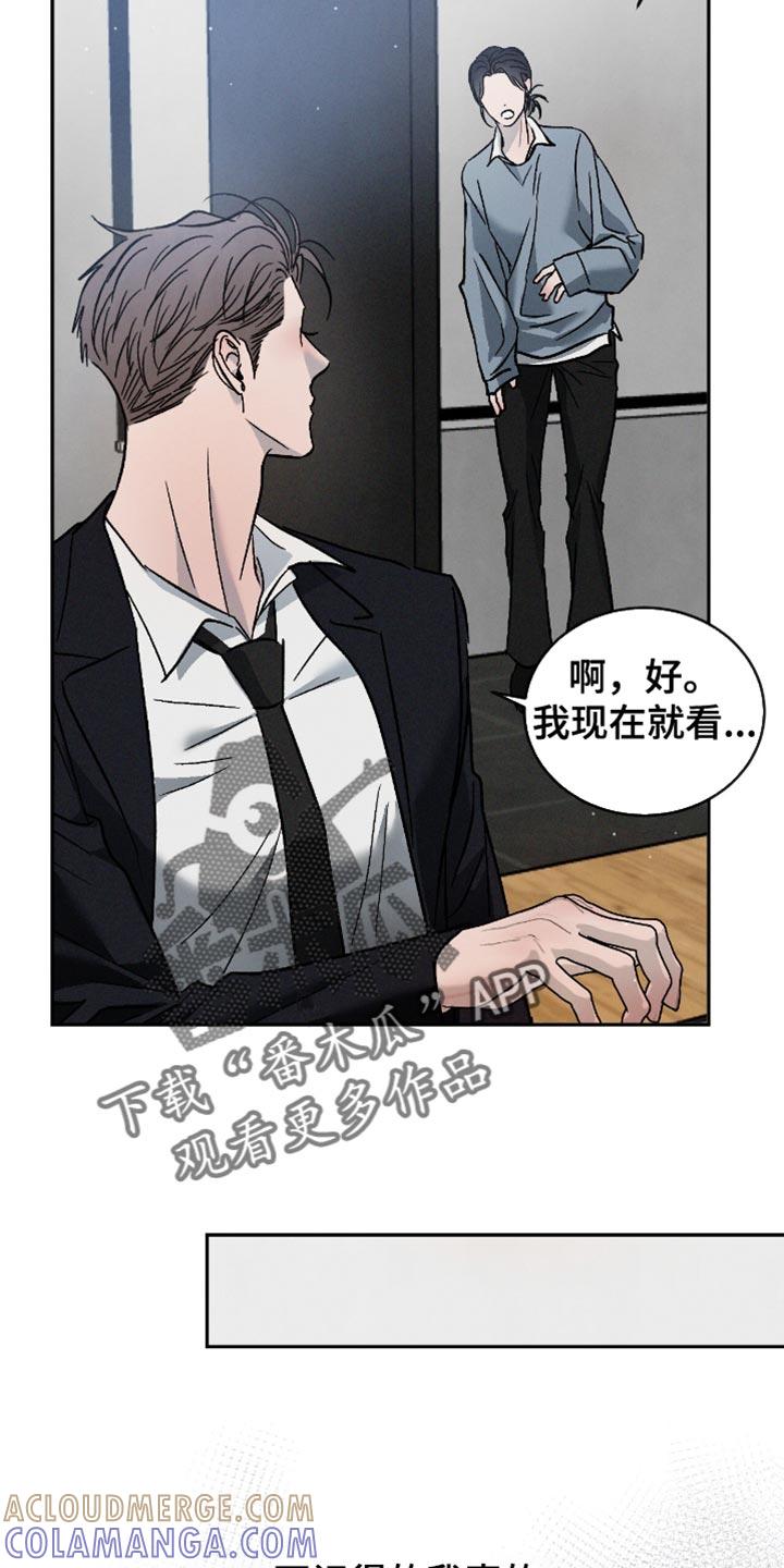 《危险建议》第168章：【番外】珍贵的回忆 第19页