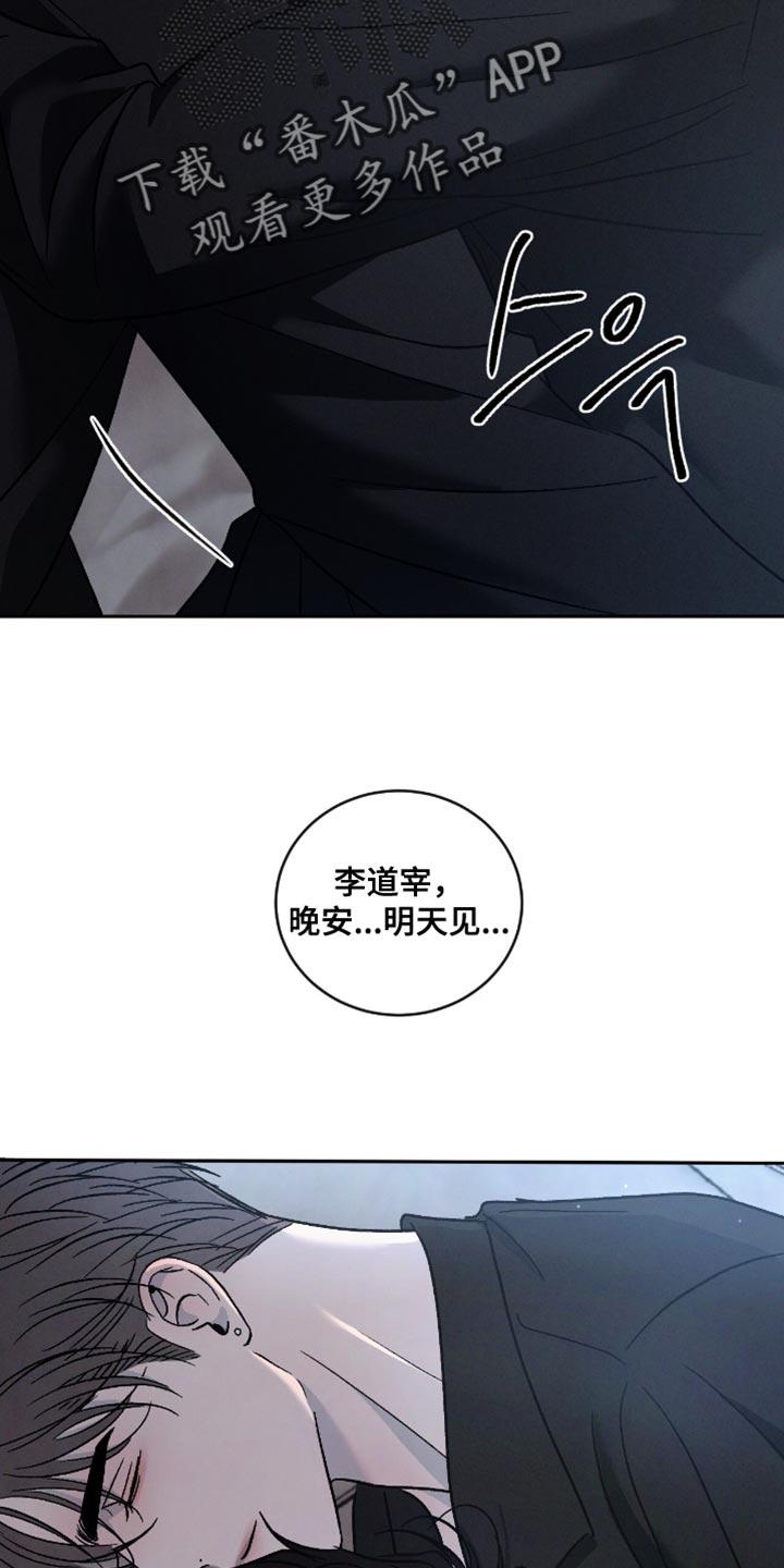 《危险建议》第168章：【番外】珍贵的回忆 第36页