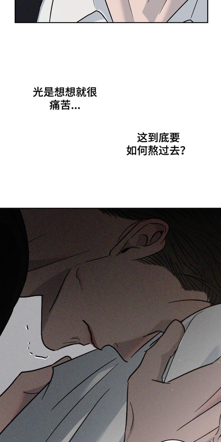 《危险建议》第168章：【番外】珍贵的回忆 第22页