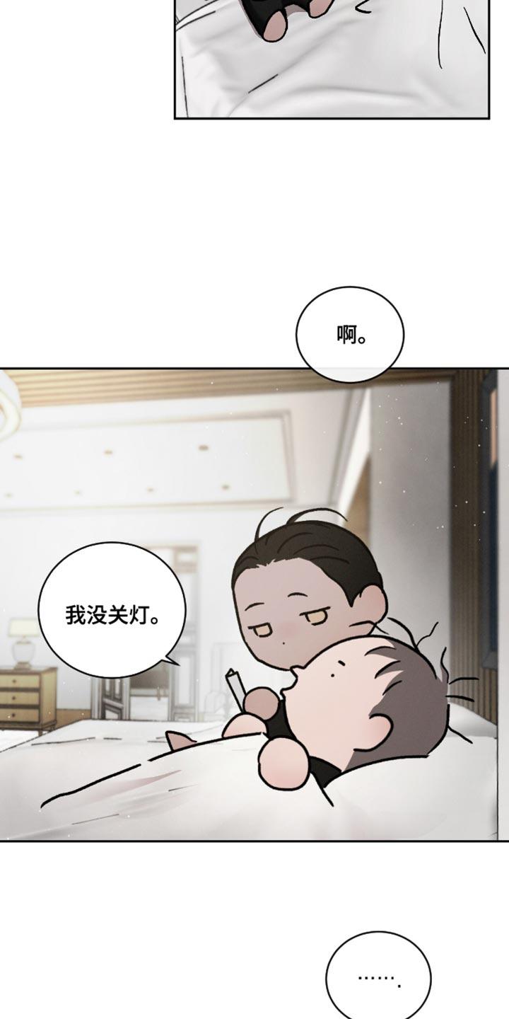 《危险建议》第168章：【番外】珍贵的回忆 第30页