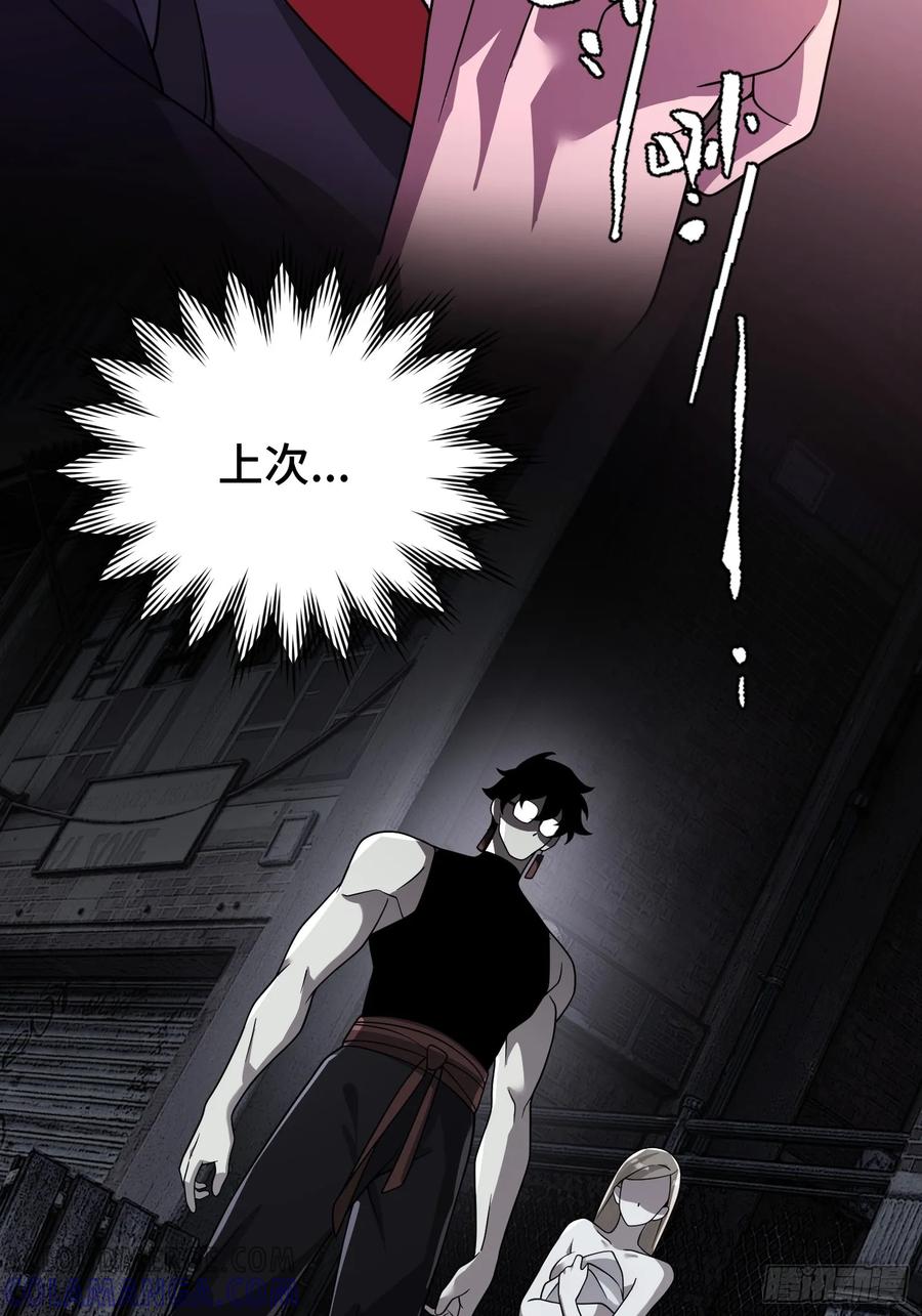 《重生在赛博修真世界的我杀上顶端》第14话 现身 第13页