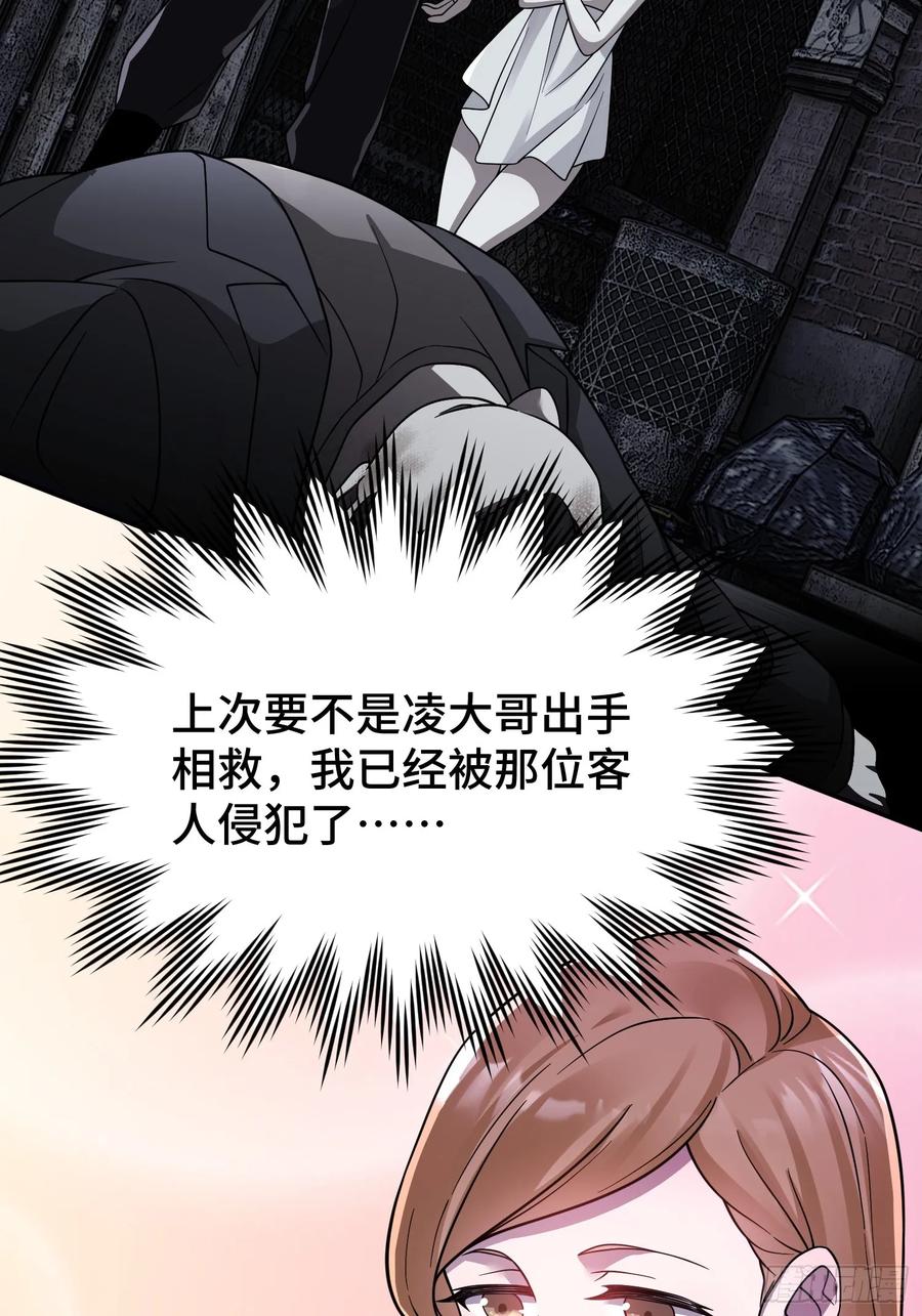 《重生在赛博修真世界的我杀上顶端》第14话 现身 第14页