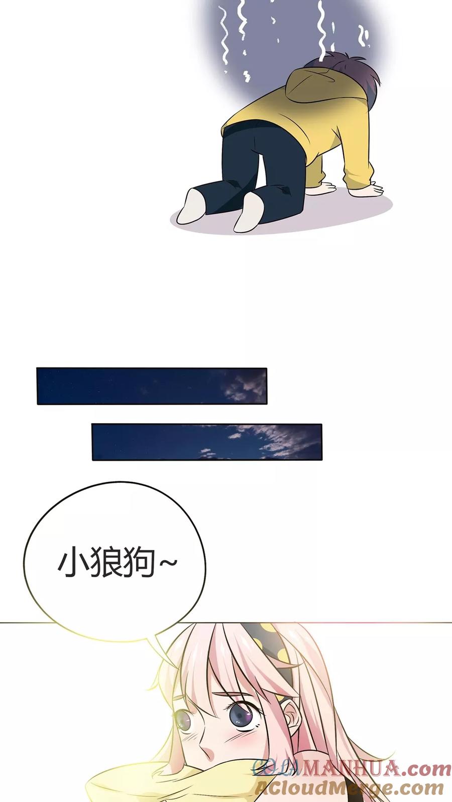 《忠犬日记》第16话 第13页