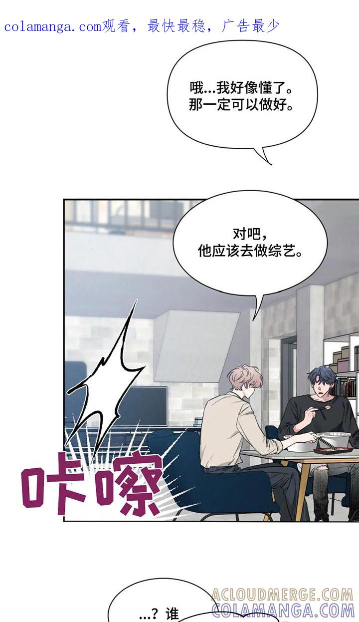 《初见心动》第186章：【第二季】恭喜 第1页