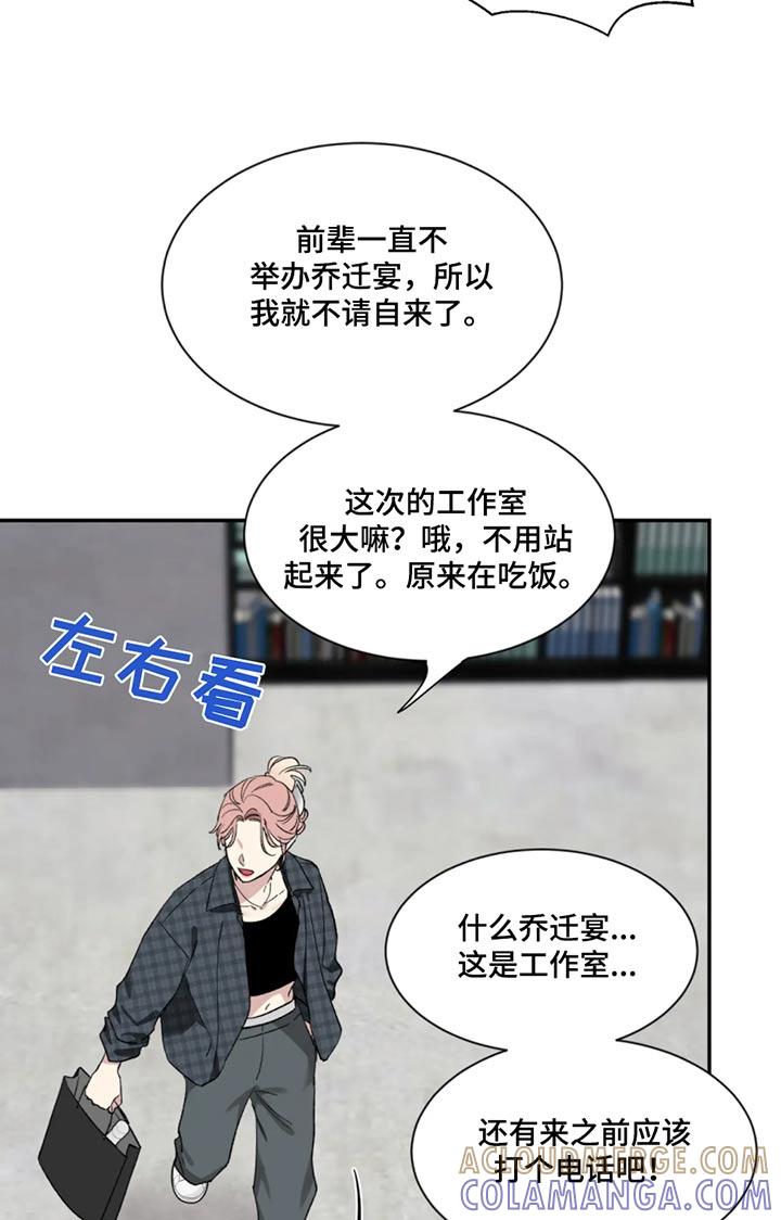 《初见心动》第186章：【第二季】恭喜 第3页