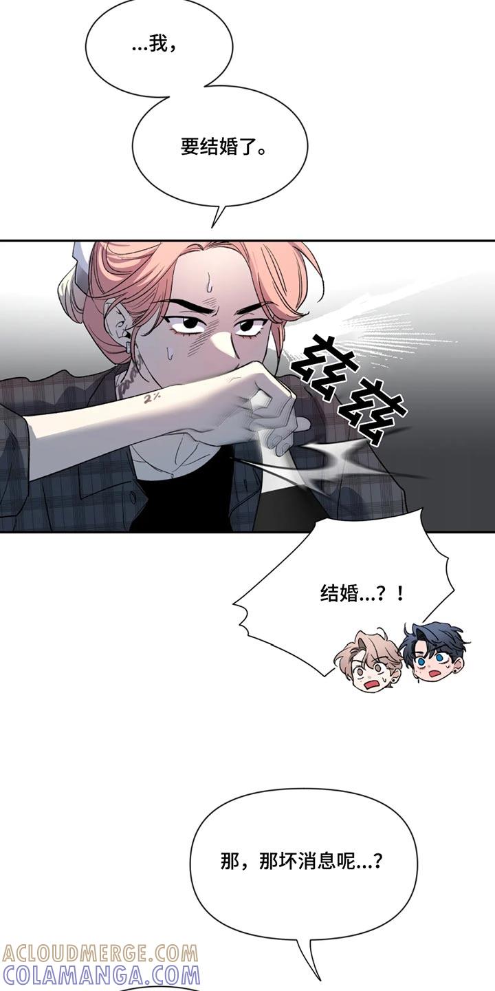 《初见心动》第186章：【第二季】恭喜 第7页