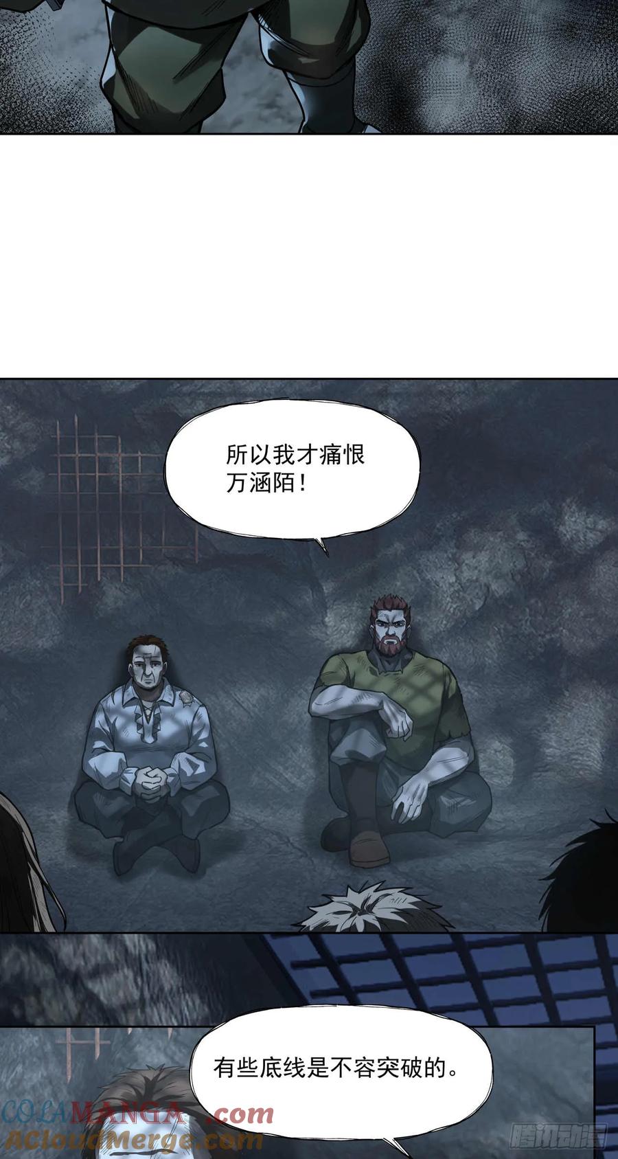 《泰拉战纪》终战（一） 第58页