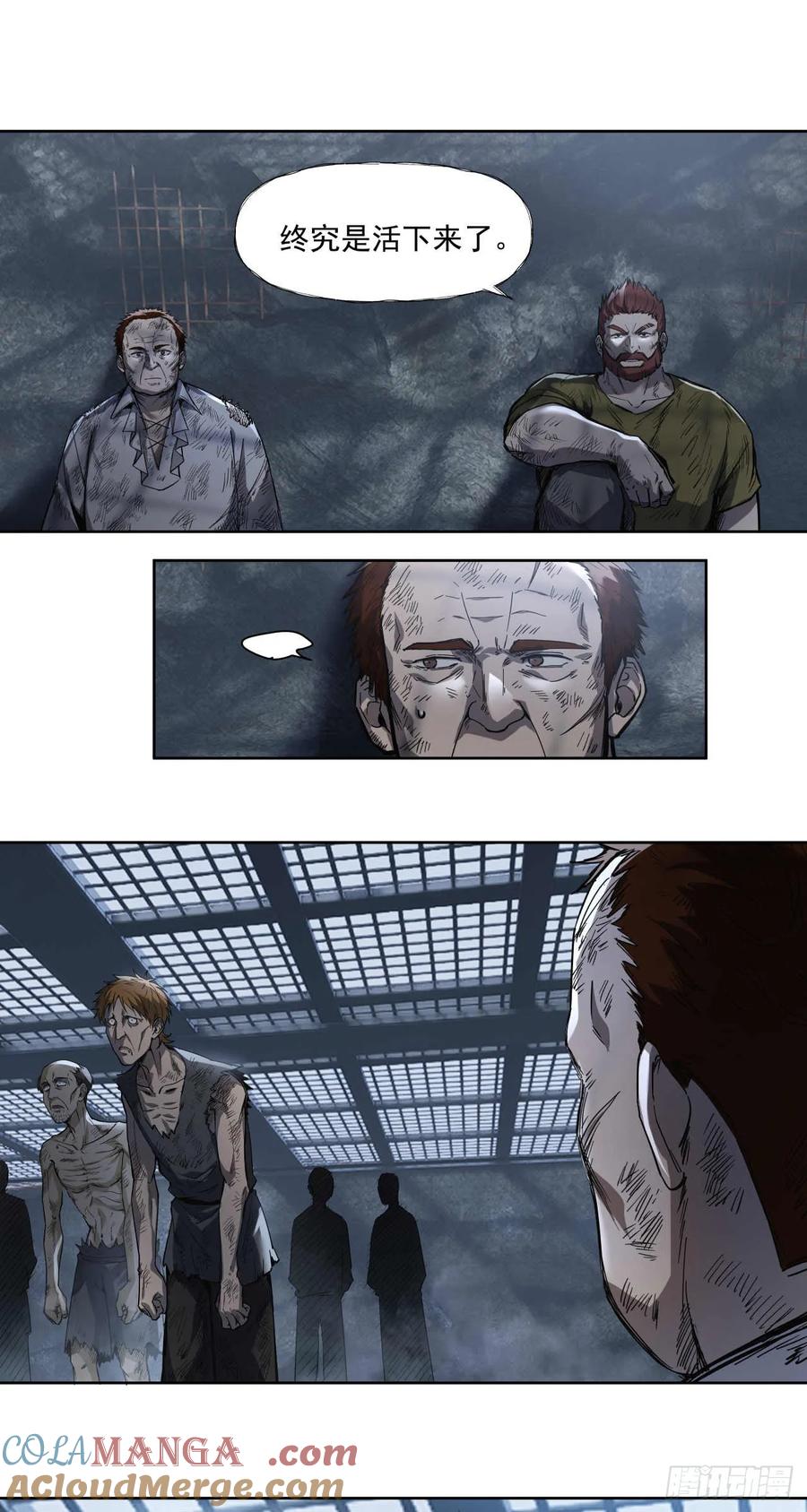 《泰拉战纪》终战（一） 第46页