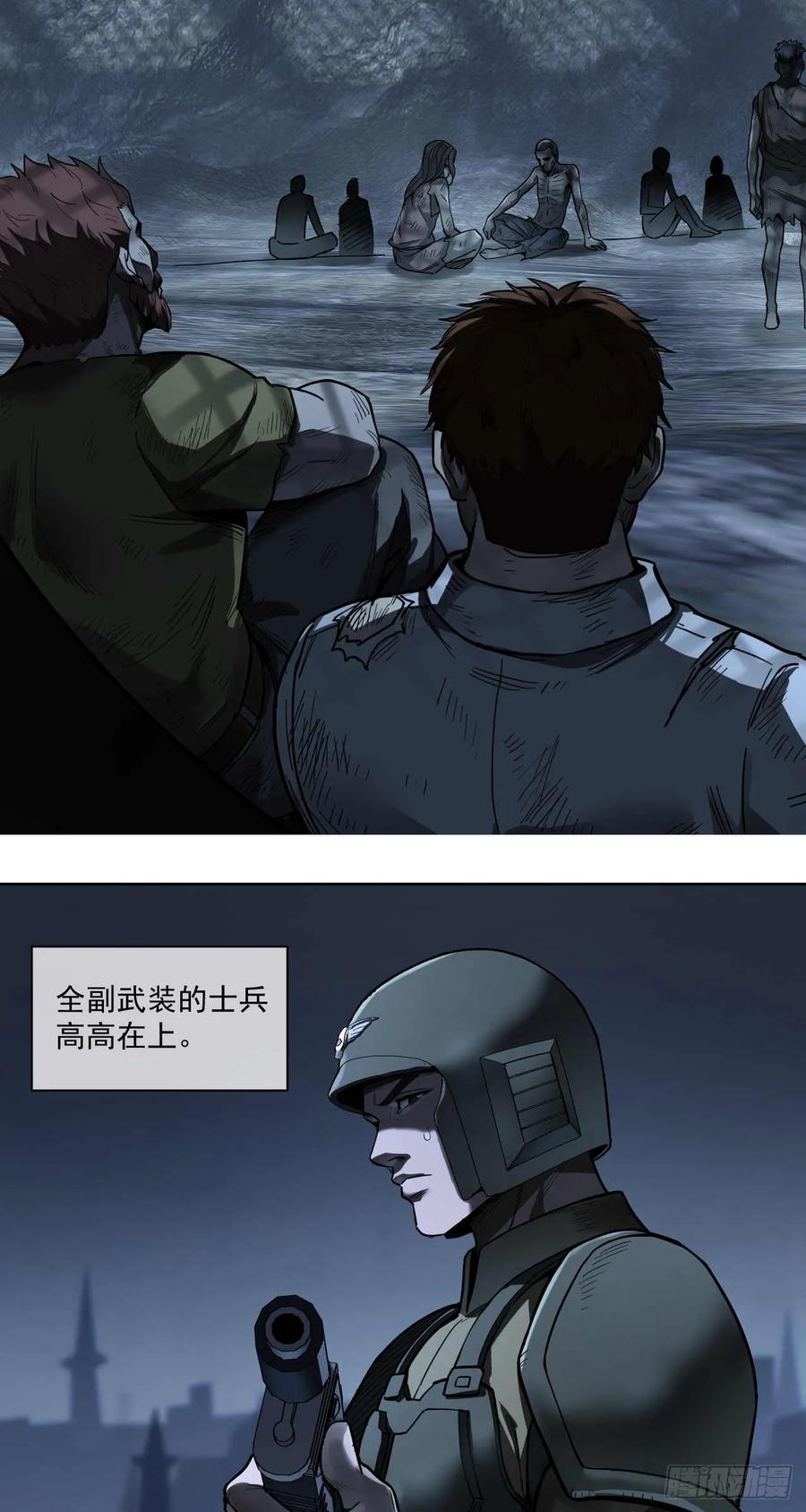 《泰拉战纪》终战（一） 第56页
