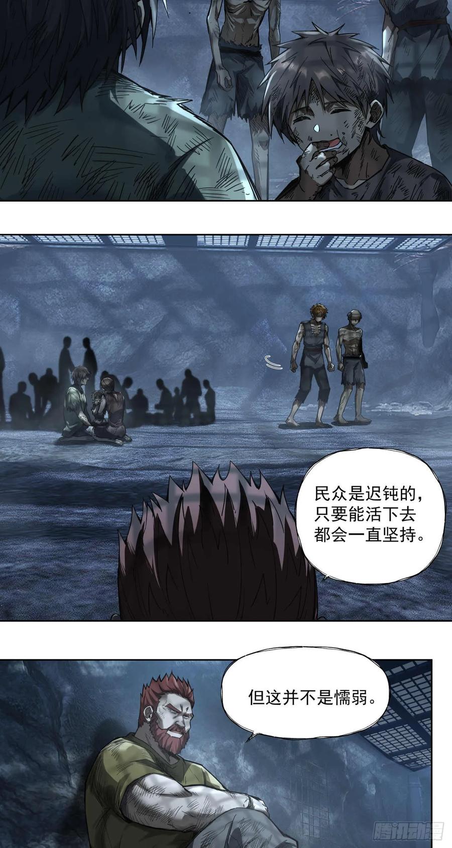 《泰拉战纪》终战（一） 第50页