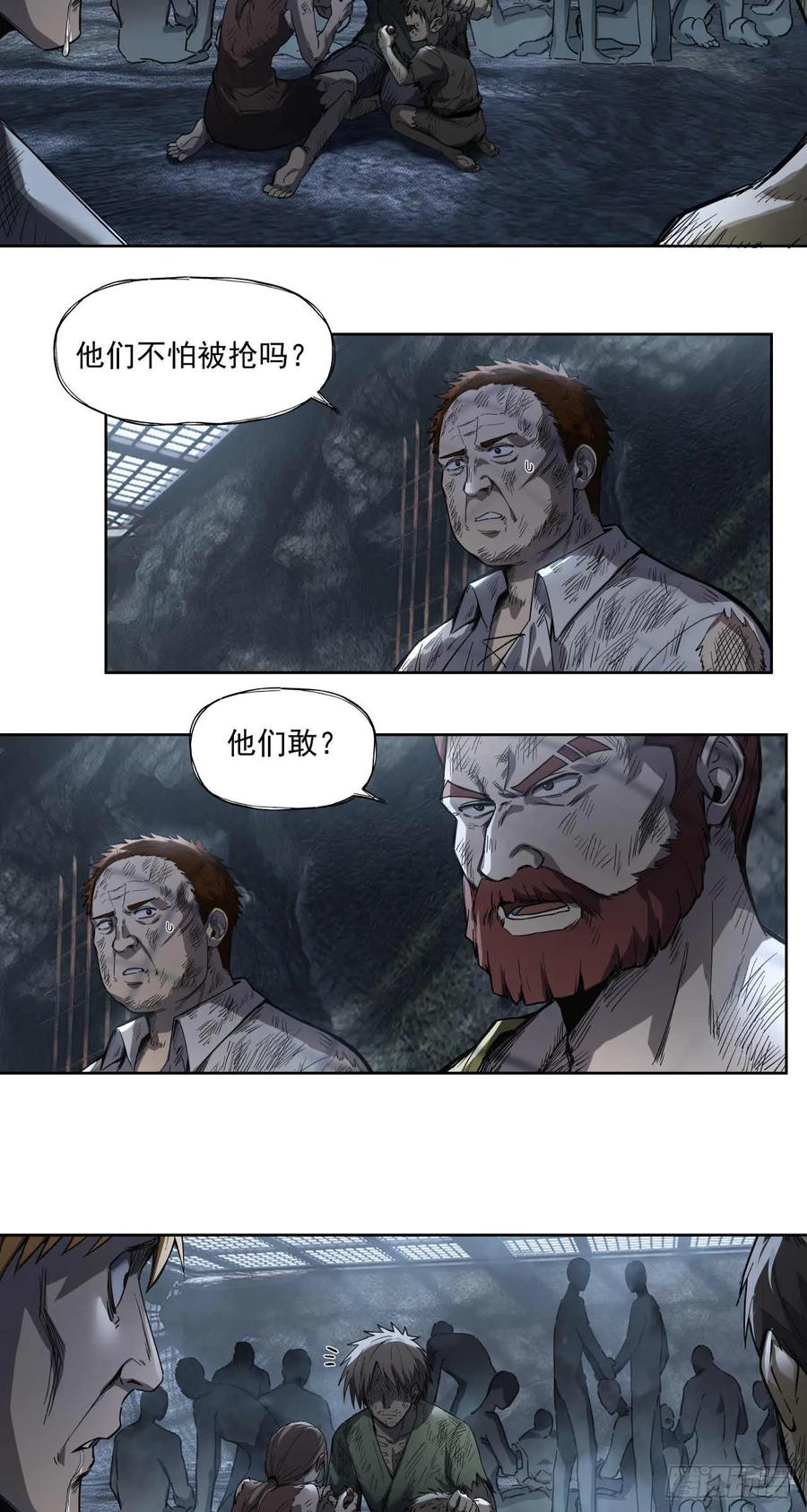 《泰拉战纪》终战（一） 第48页