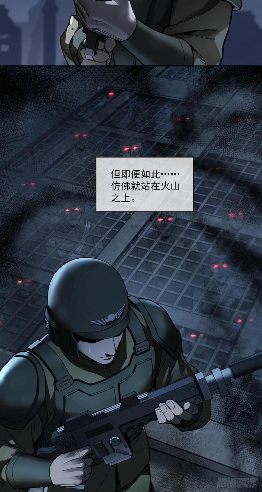 《泰拉战纪》终战（一） 第57页