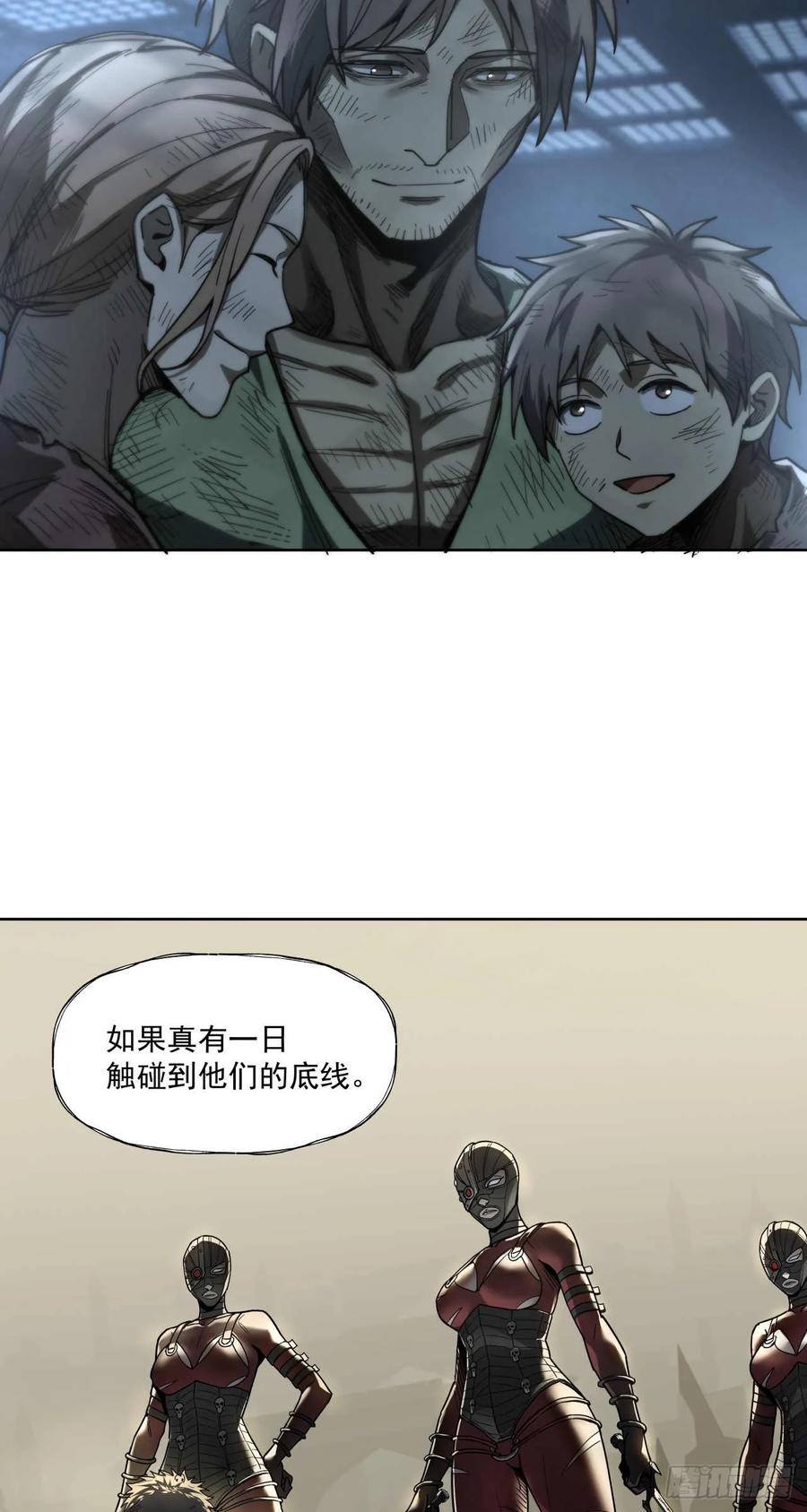《泰拉战纪》终战（一） 第53页