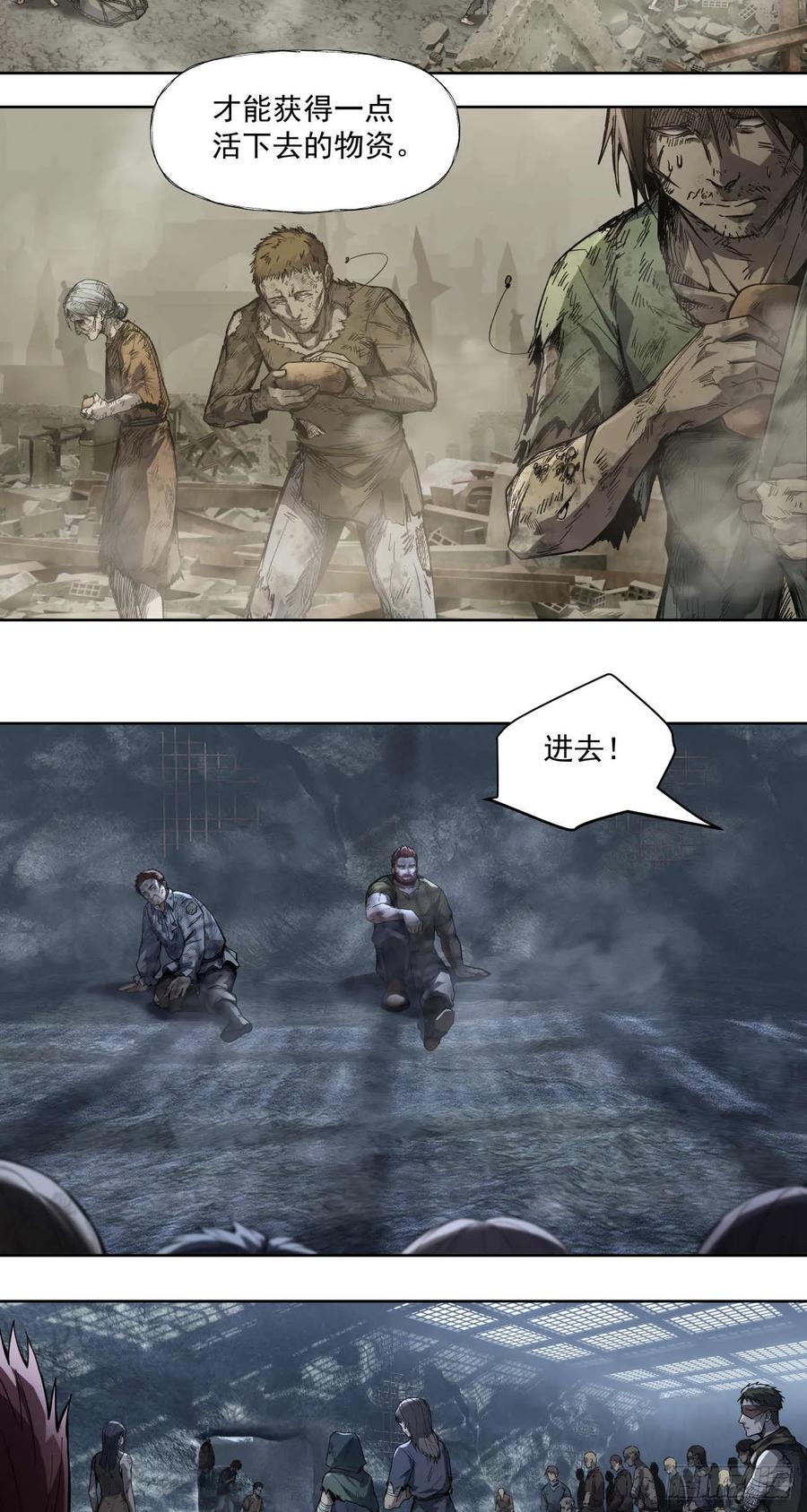 《泰拉战纪》终战（一） 第42页