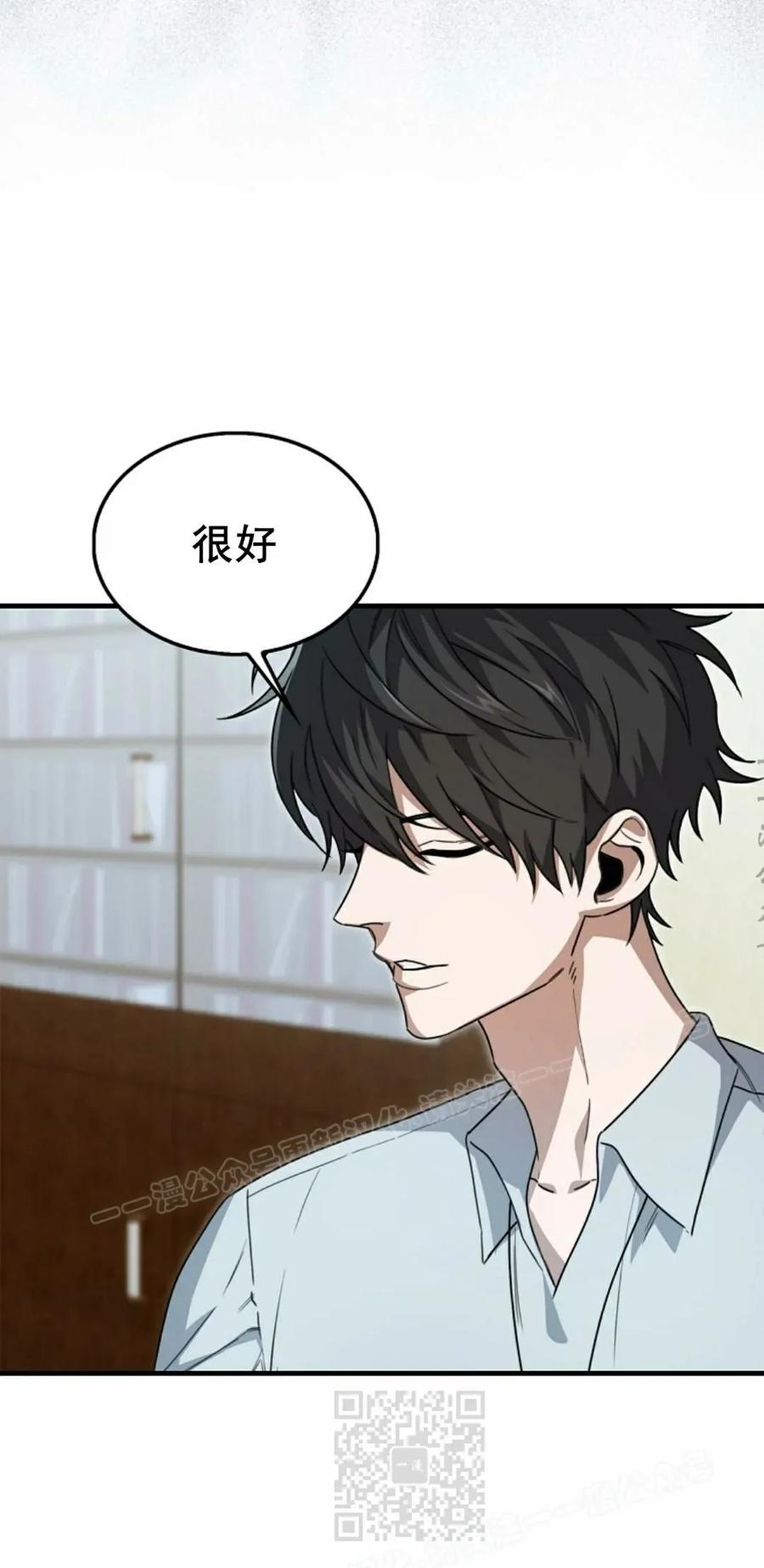《我不是回归者》第19话 第39页
