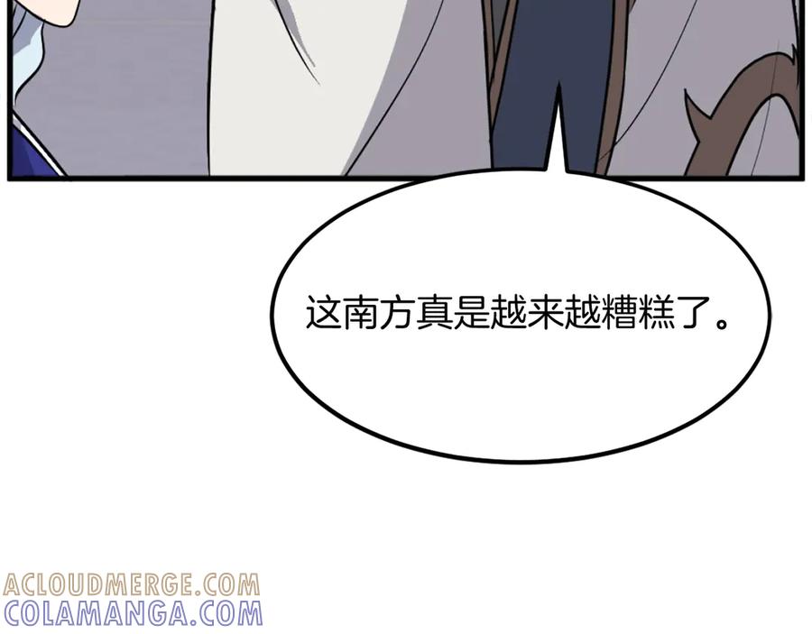 《重生不死尊》第194话 枪王 第69页