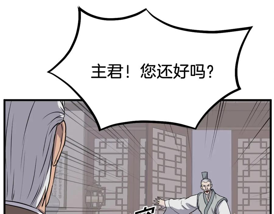 《重生不死尊》第194话 枪王 第70页