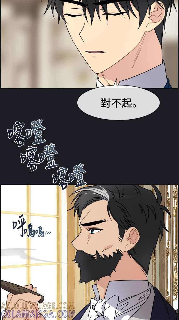 《皇太子妃101》第20话 第34页