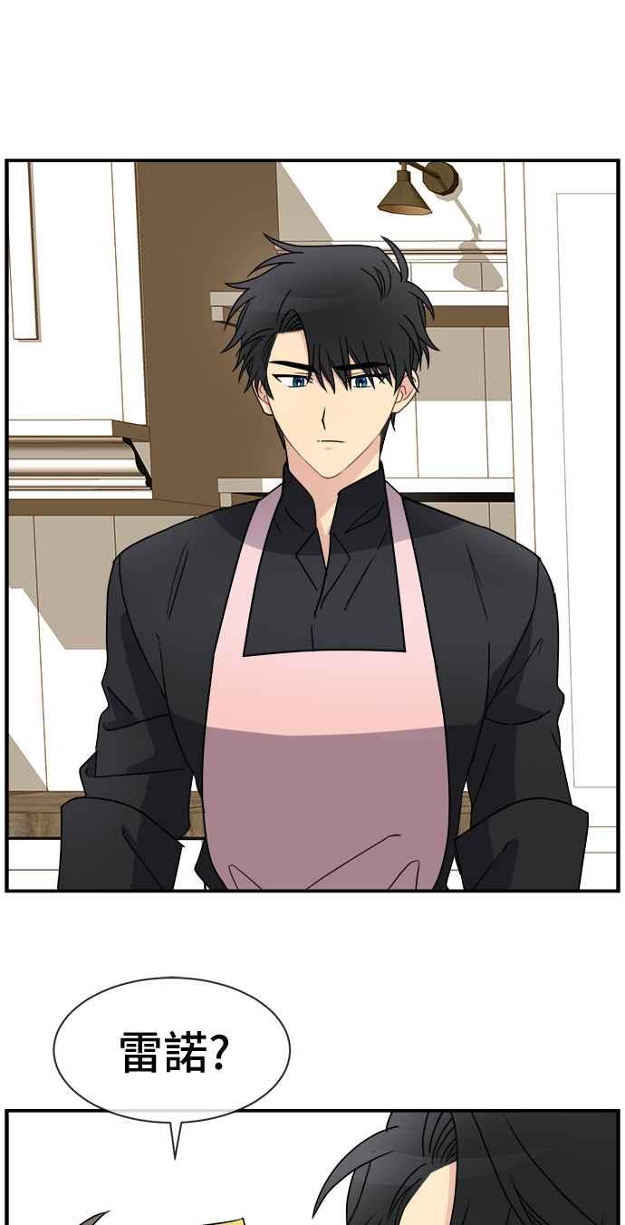 《皇太子妃101》第20话 第41页