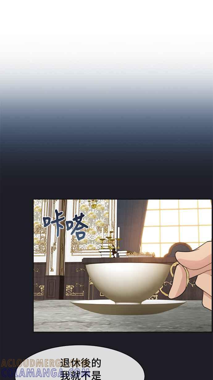 《皇太子妃101》第20话 第31页