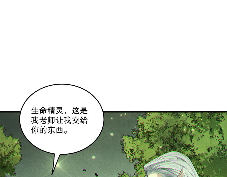 死灵法师！我即是天灾 第194话 生命之光 第115页