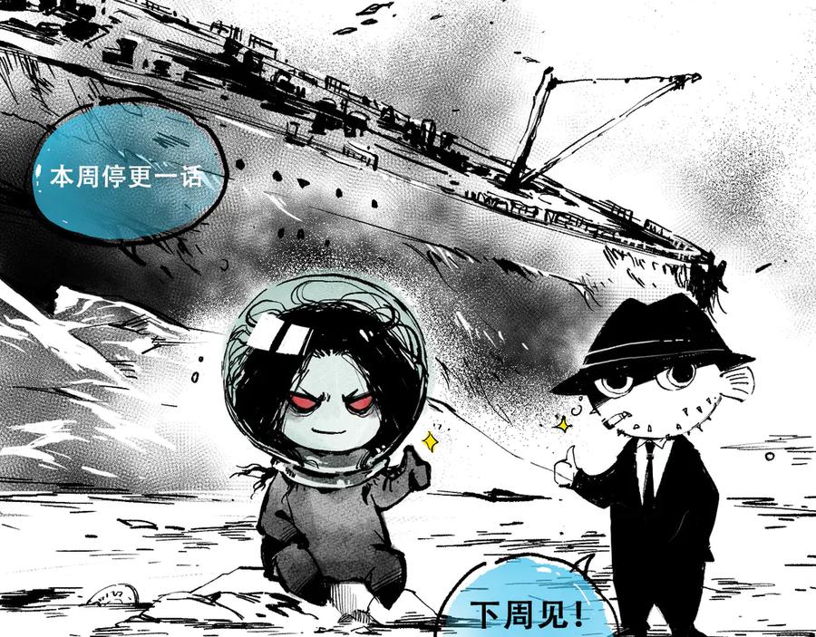 死灵法师！我即是天灾 第198话 单挑烈焰魔王 第178页
