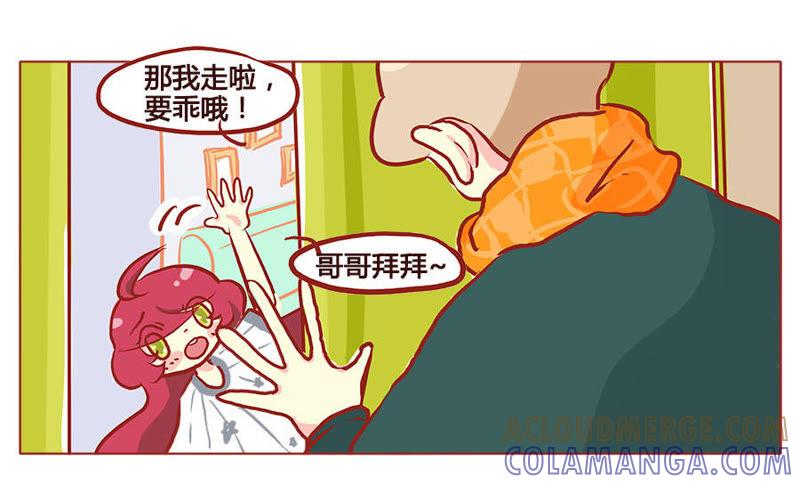 《妹妹？女儿？吸血鬼？》糟糕！要发现了！ 第7页