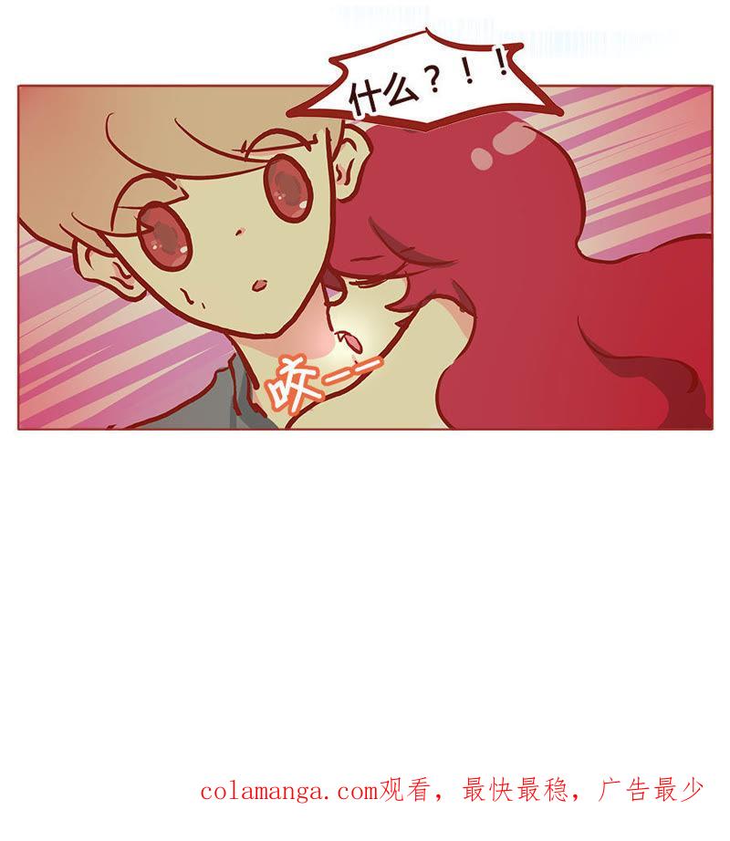 《妹妹？女儿？吸血鬼？》糟糕！要发现了！ 第24页