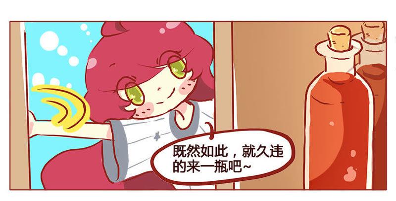 《妹妹？女儿？吸血鬼？》糟糕！要发现了！ 第10页