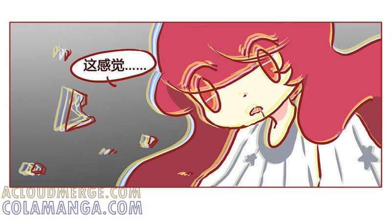 《妹妹？女儿？吸血鬼？》糟糕！要发现了！ 第13页