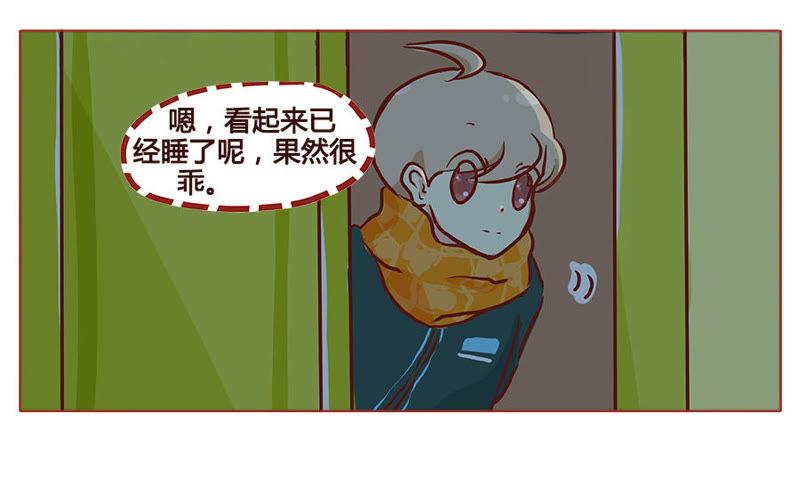 《妹妹？女儿？吸血鬼？》糟糕！要发现了！ 第16页