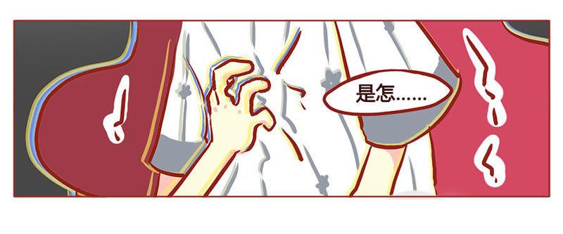 《妹妹？女儿？吸血鬼？》糟糕！要发现了！ 第14页