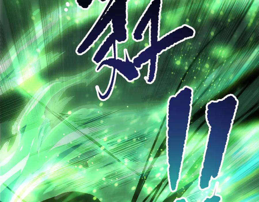 死灵法师！我即是天灾 第201话 魔皇之令 第84页