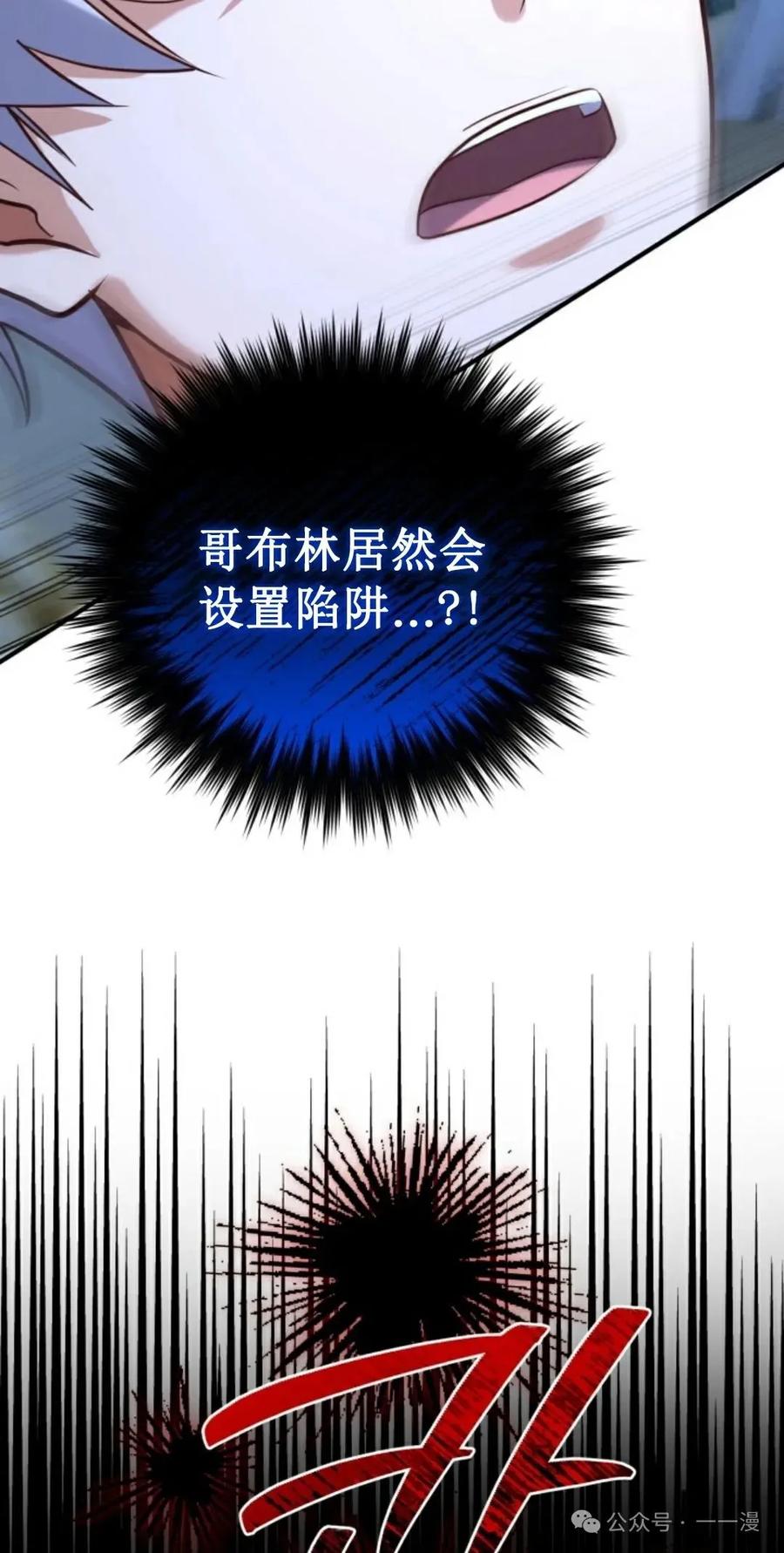 《剑圣转世》第21集 第83页