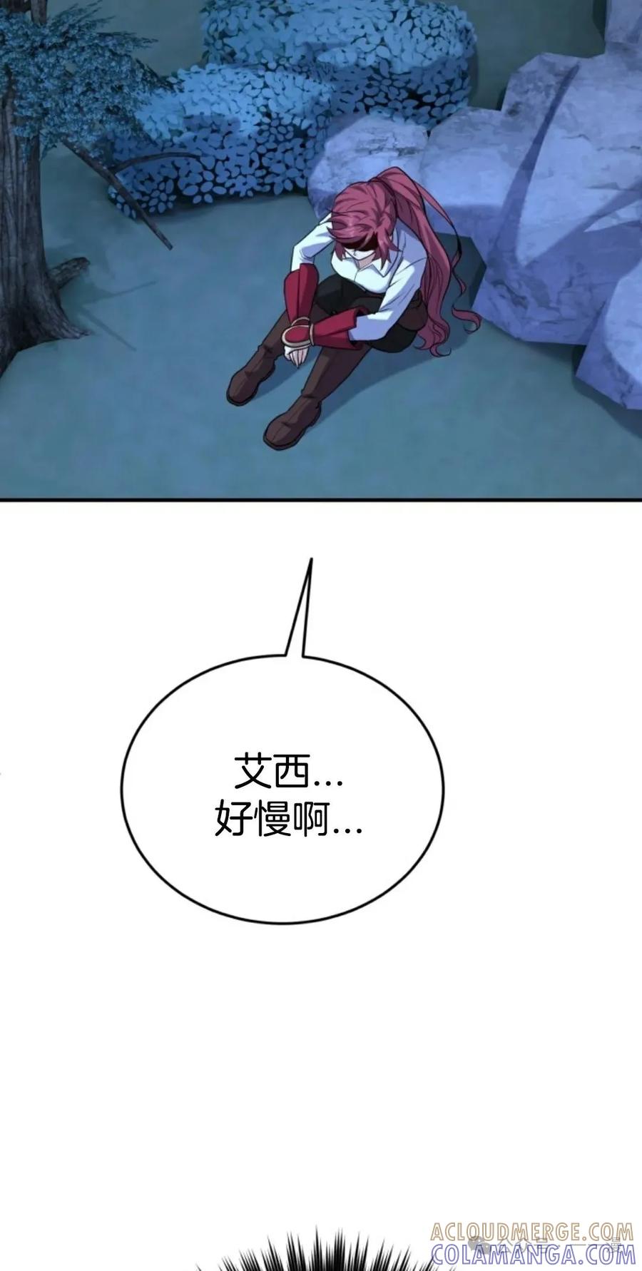 《剑圣转世》第21集 第85页