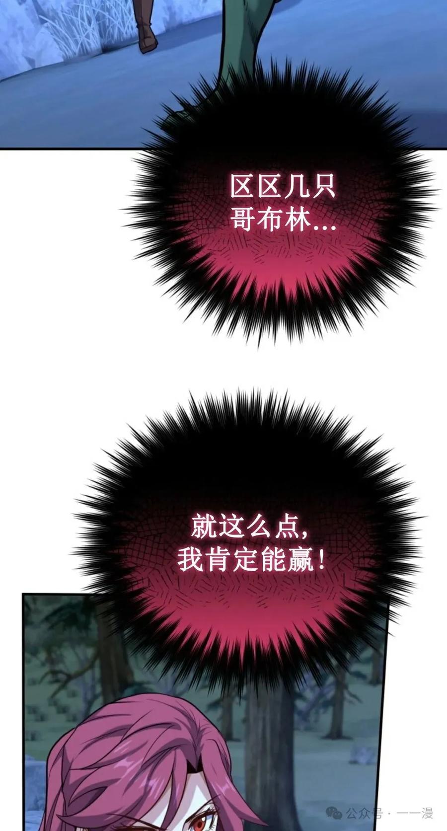 《剑圣转世》第21集 第92页