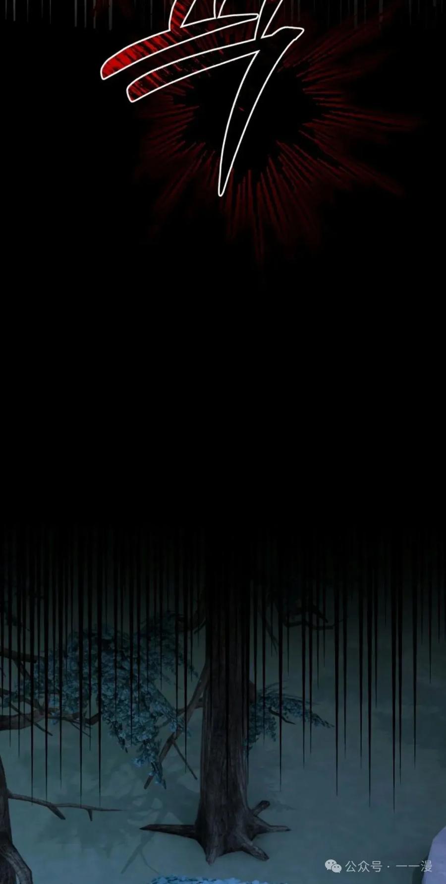 《剑圣转世》第21集 第84页
