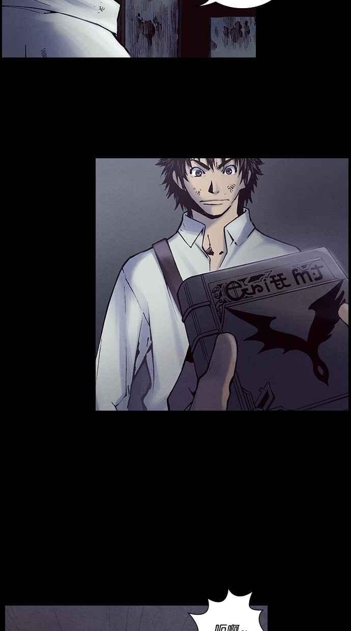 《新暗行御史》第211话 第36页