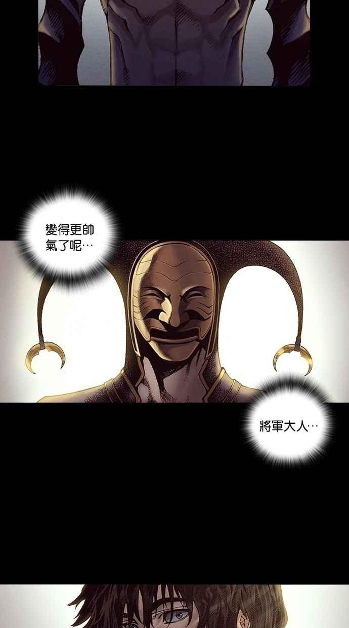 《新暗行御史》第211话 第39页