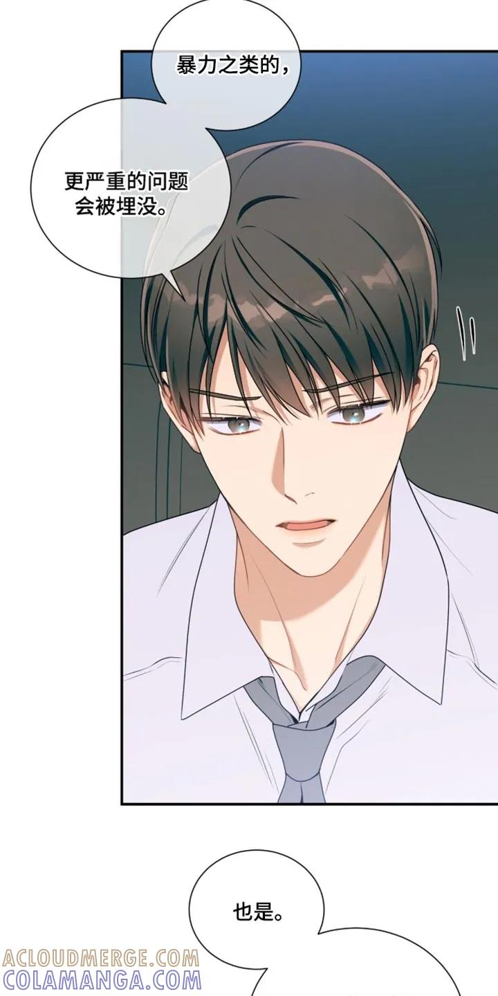 《遗失的道德》第213章：【第二季】我也很遗憾 第27页
