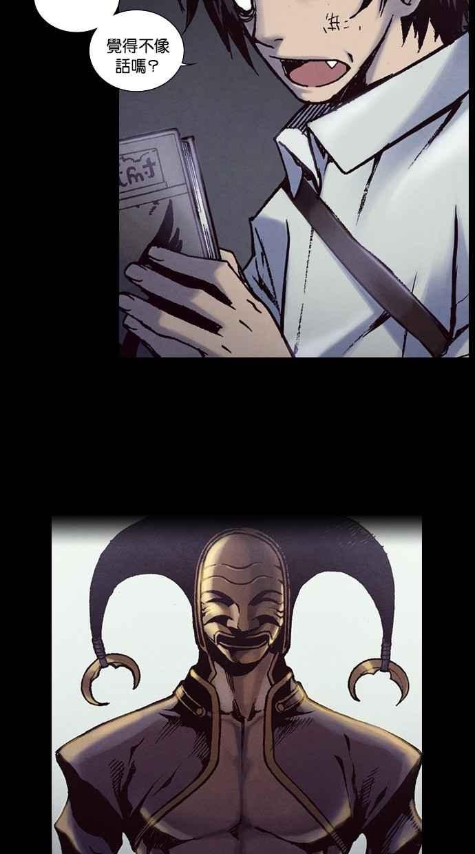 《新暗行御史》第211话 第38页