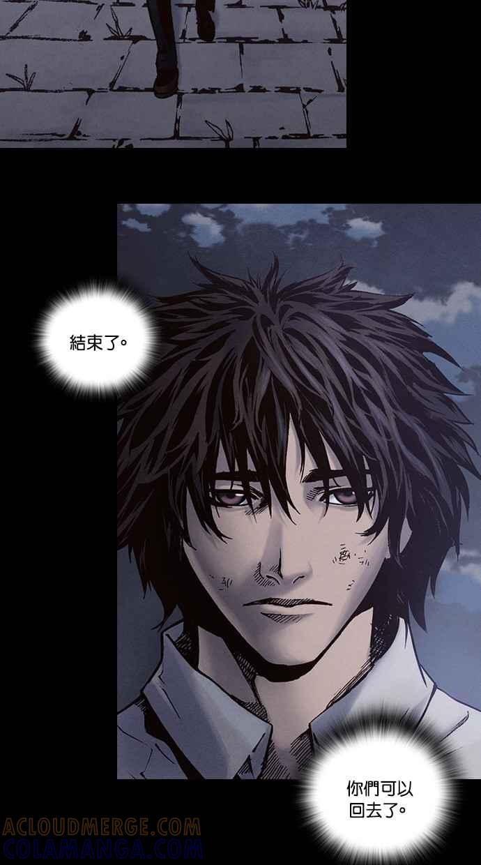 《新暗行御史》第211话 第34页