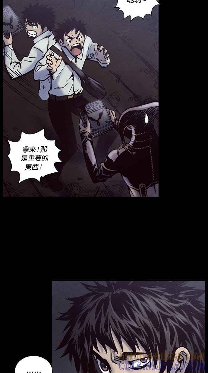 《新暗行御史》第211话 第37页