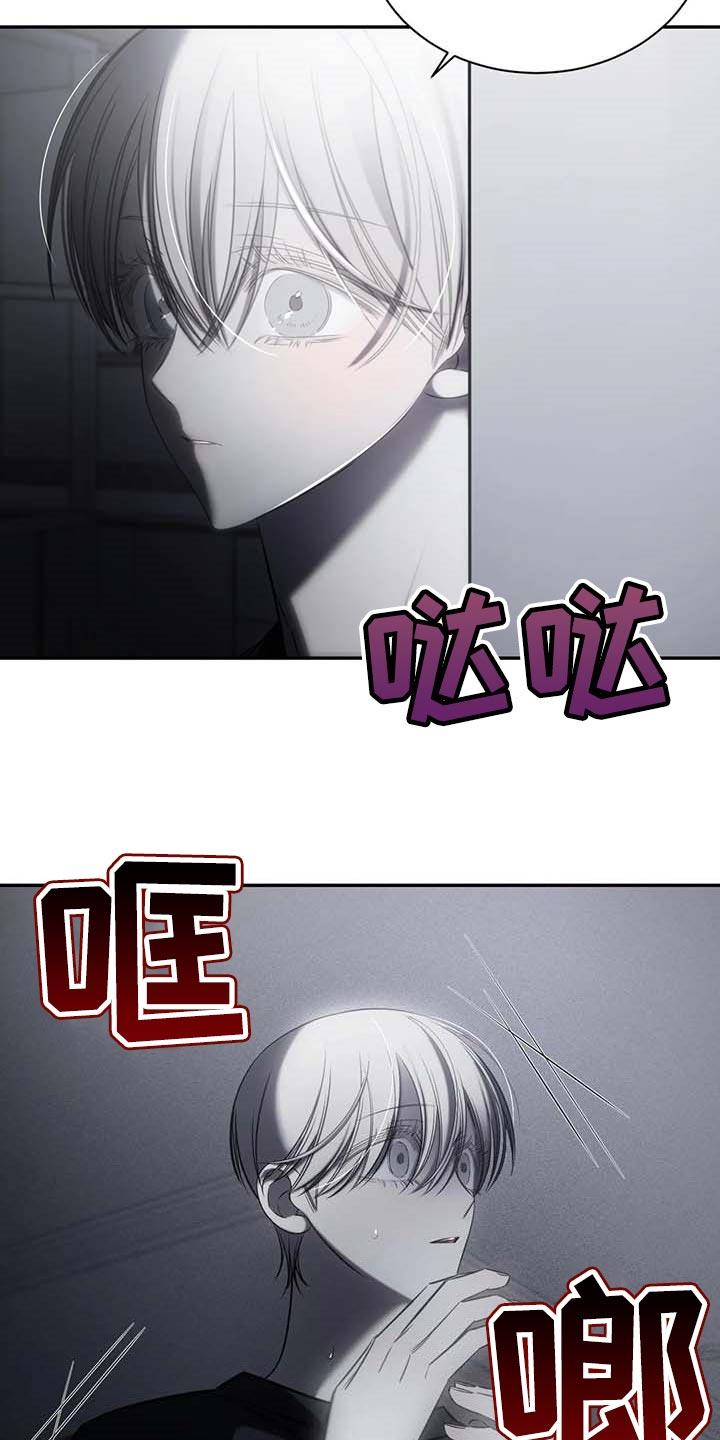 《暴动的追随》第22章：破碎的玻璃 第20页