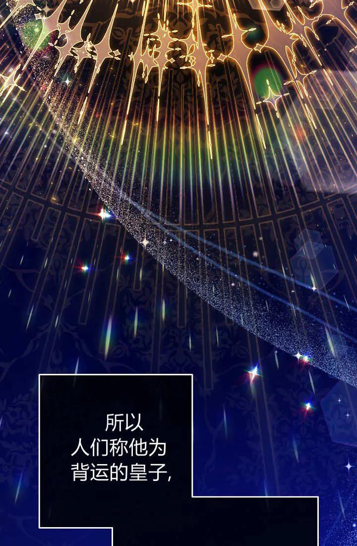 《我欣赏了一出好戏》第24话 第100页