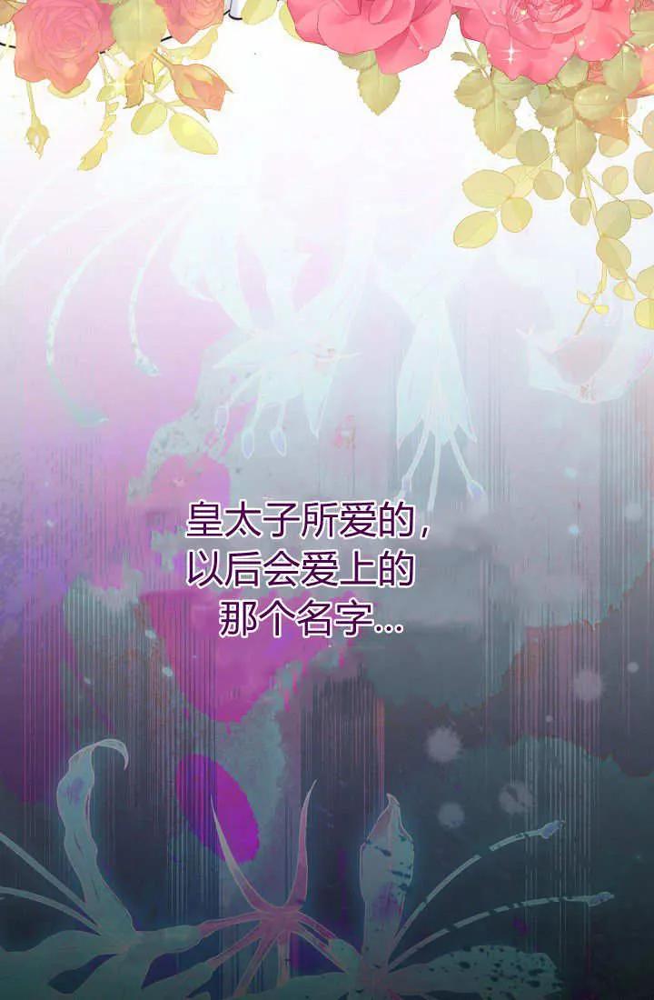 《我欣赏了一出好戏》第24话 第118页