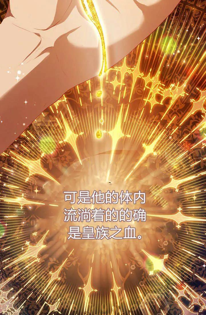 《我欣赏了一出好戏》第24话 第99页