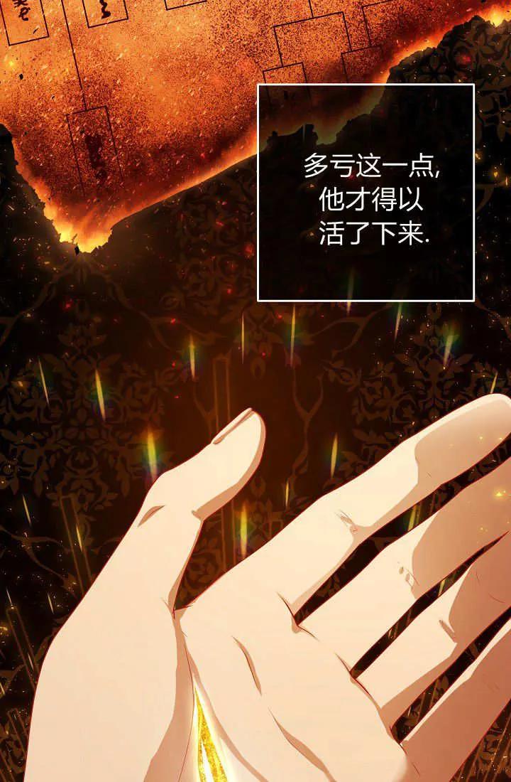 《我欣赏了一出好戏》第24话 第98页