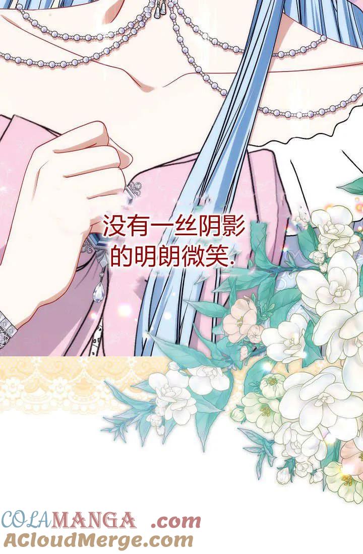 《我欣赏了一出好戏》第24话 第113页